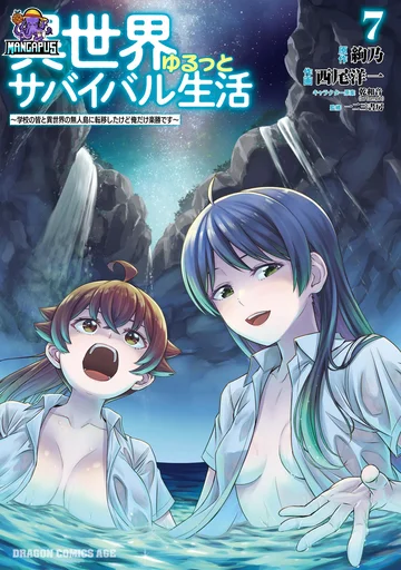 Isekai Yurutto Survival Seikatsu: Gakkou no Minna to Isekai no Mujintou ni Tenishitakedo Ore Dake Rakushou desu