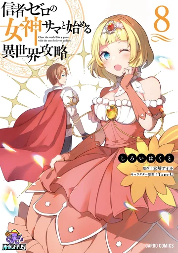 Shinja Zero no Megami-sama to Hajimeru Isekai Kouryaku