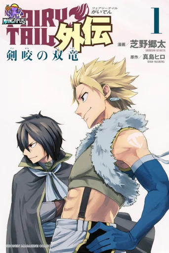 Fairy Tail Gaiden – Kengami no Souryuu