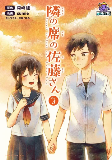 Tonari no Seki no Satou-san