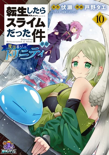 Tensei Shitara Slime Datta Ken Ibun: Makoku Gurashi no Trinity