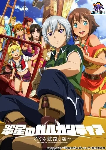 Suisei no Gargantia