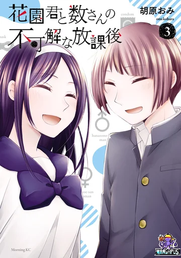 Hanazono-kun to Kazoe-san no Fukakai na Houkago