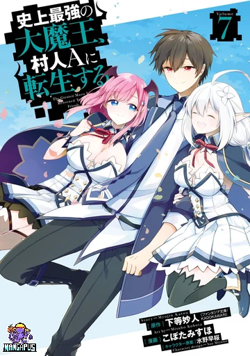 Shijou Saikyou no Daimaou, Murabito A ni Tensei suru ชีวิตใหม่ไม่ธรรมดาของราชาปีศาจขี้เหงา