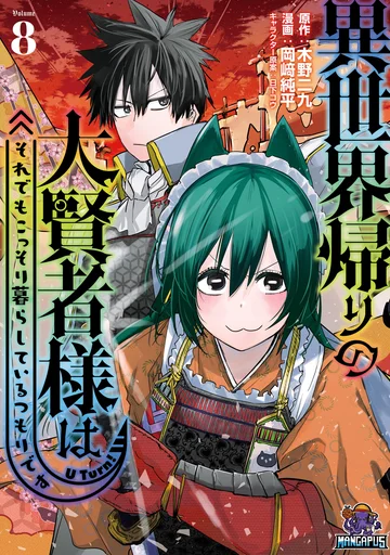 Isekai Kaeri No Daikenja-sama Wa Sore Demo Kossori Kurashite Iru Tsumori Desu