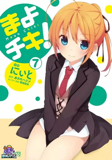 Mayo Chiki!