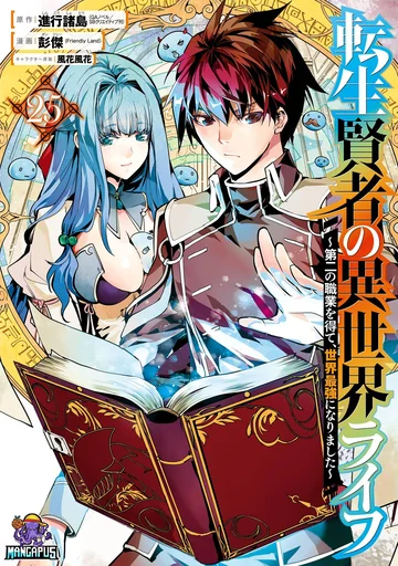 Tensei Kenja no Isekai Life เกิดใหม่ไปเป็นปราชญ์แกร่ง