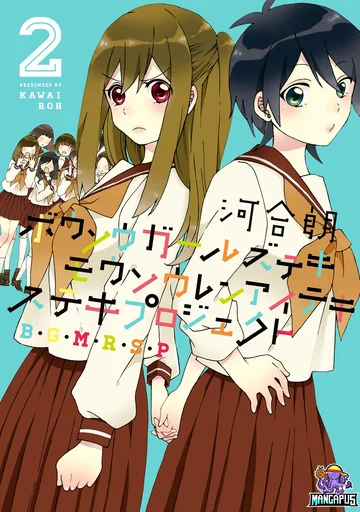 Bousou Girls-teki Mousou Renaiteki Suteki Project อลวนสงครามรักฮาเร็มลิลลี่