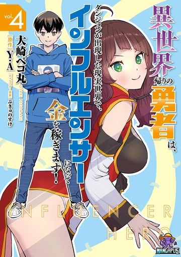 Isekai Kaeri no Yuusha wa, Dungeon ga Shutsugen shita Genjitsu Sekai de, Influencer natte Kane wo Kasegimasu!