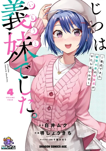 Jitsu wa Imouto Deshita. ~Saikin dekita Giri no Otouto no Kyorikan ga Yatara Chikai wake~ จริงๆแล้วเป็นน้องสาวแหละ