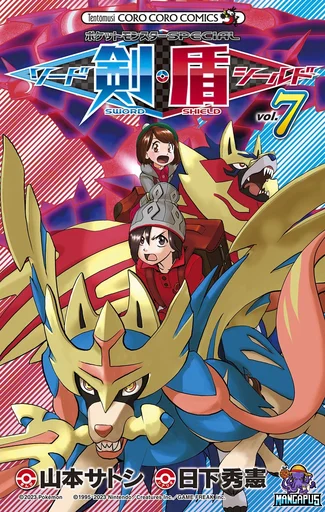 Pokemon SPECIAL Sword and Shield