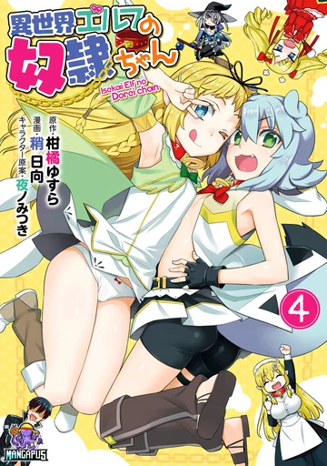 Isekai Elf no Dorei-chan เอลฟ์จ๋าทาสต่างโลก