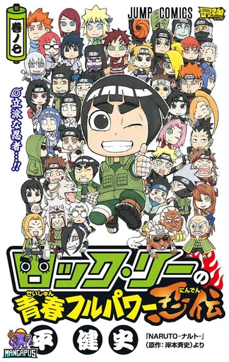 Rock Lee’s Springtime of Youth