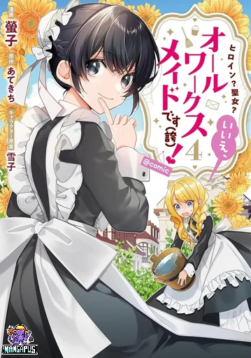 Heroine? Seijo? Iie, All Works Maid desu (ko)! @COMIC