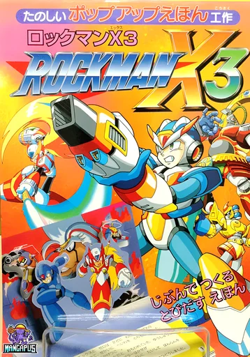 ROCKMAN X3