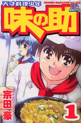 Genius Cook Ajinosuke