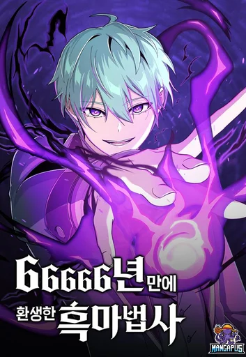 The Dark Magician Transmigrates After 66666 Years