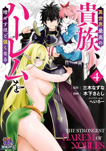 Isekai Saikou no Kizoku, Harem wo Fuyasu Hodo Tsuyoku Naru