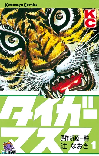 Tiger Mask