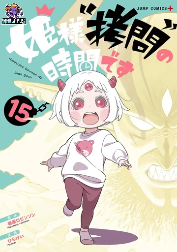 Hime-sama Goumon no Jikan desu