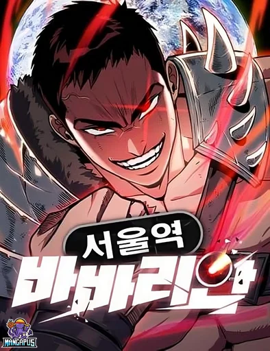 Seoul Station Barbarian