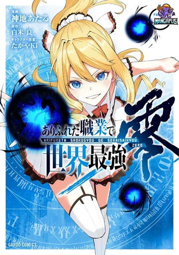 Arifureta Shokugyou de Sekai Saikyou Zero