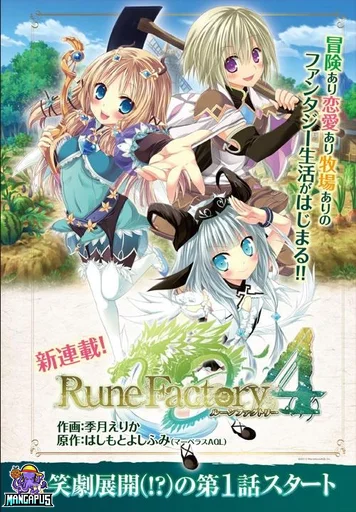 Rune Factory 4