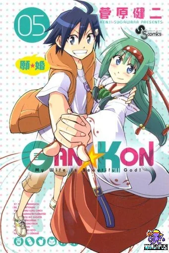 Gan☆Kon