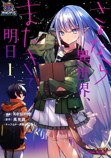 Sayonara Isekai, Mata Kite Ashita