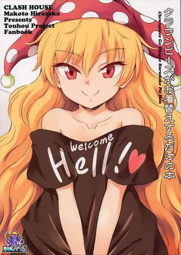 Touhou Doujin A Book of Just Clownpiece Changing Clothes