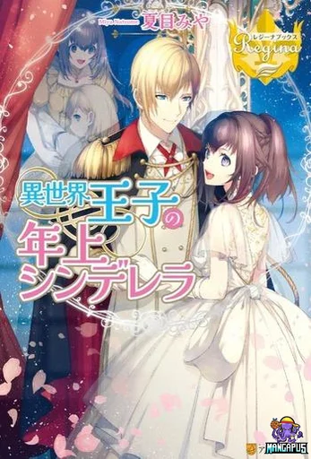 Isekai Ouji no Toshiue Cinderella