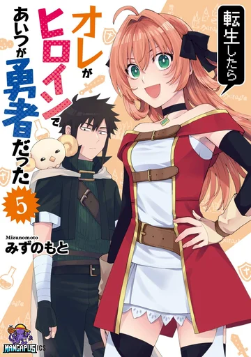 Tensei Shitara Ore ga Heroine de Aitsu ga Yuusha Datta เกิดใหม่เป็นนางเอกส่วนไอ้หมอนั่นก็กลายเป็นผู้กล้า