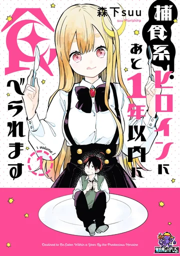 Hoshoku-kei heroine ni ato ichi-nen inai ni taberaremasu