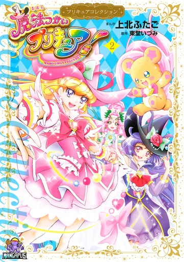 Mahou Tsukai Precure!