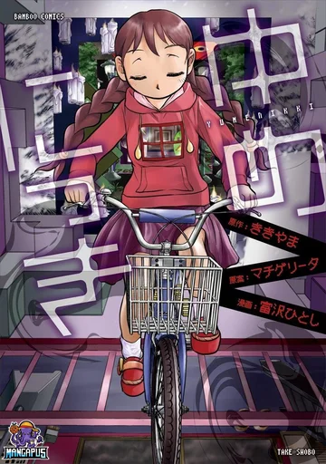 Yume Nikki