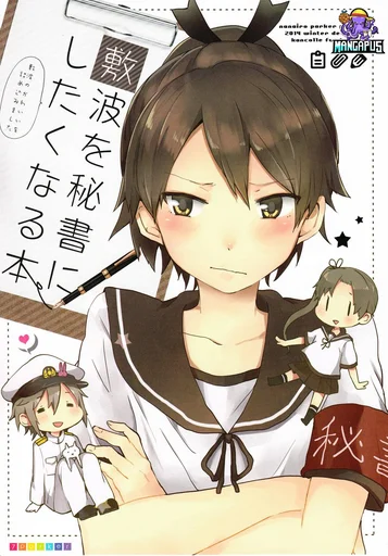 Kantai Collection – Where Shikinami Became the Secretary Ship