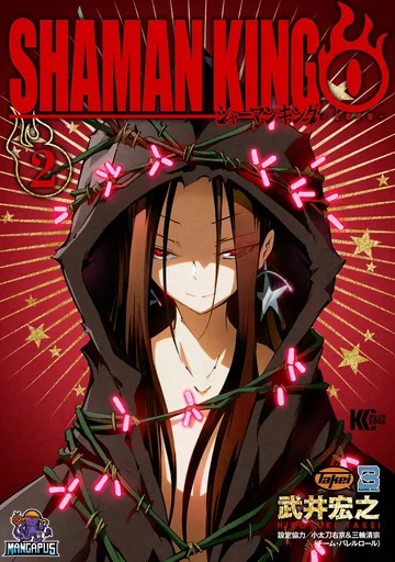 Shaman King 0