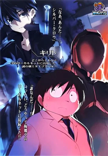 Accel World x SAO