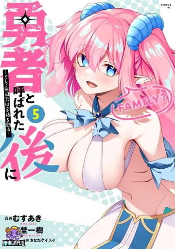 Yuusha to Yobareta Nochi ni – Soshite Musou Otoko wa Kazoku wo Tsukuru