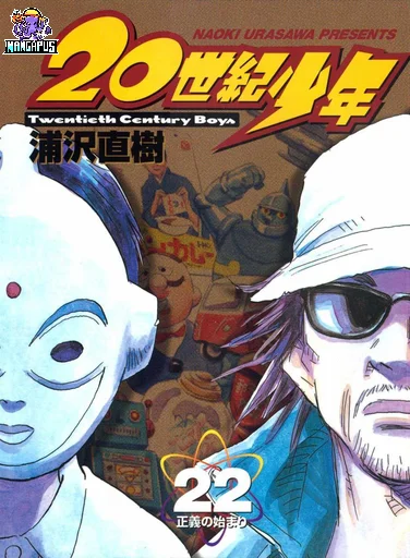 20th Century Boys