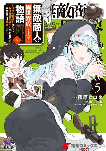 Muteki Shounin No Isekai Nariagari Monogatari ~Gendai No Seihin Wo Jizai Ni Toriyoseru Sukiru Ga Aru Node Isekai De Wa Rakushou Desu~