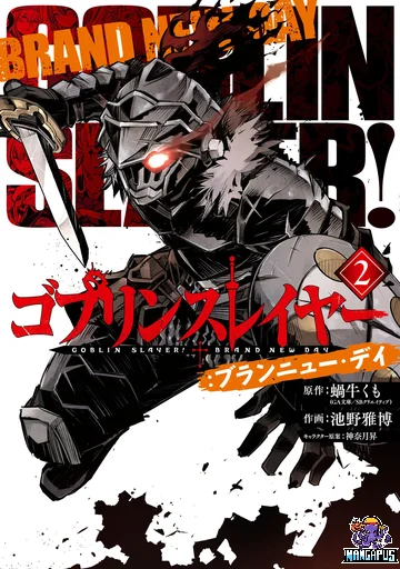 Goblin Slayer: Brand New Day