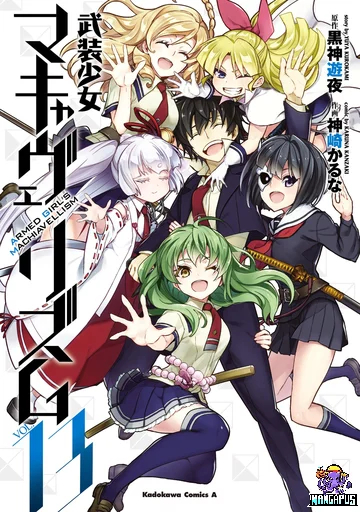 Busou Shoujo Machiavellianism