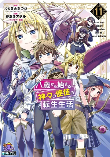 Hassai kara Hajimaru Kamigami no Shito no Tensei Seikatsu