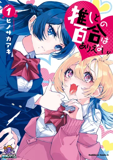 Kanpeki na Iinchou-chan to Gouhou Gyaru-chan no Manga