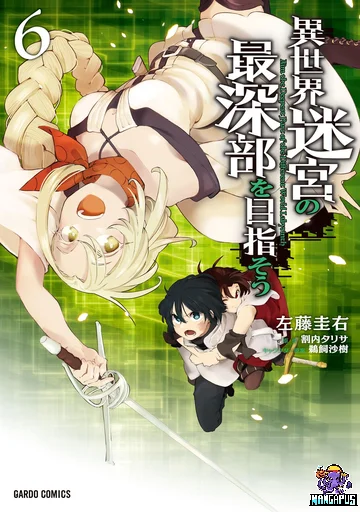 Isekai Meikyuu no Saishinbu o Mezasou ทะลุมิติพิชิตดันเจี้ยนนรก