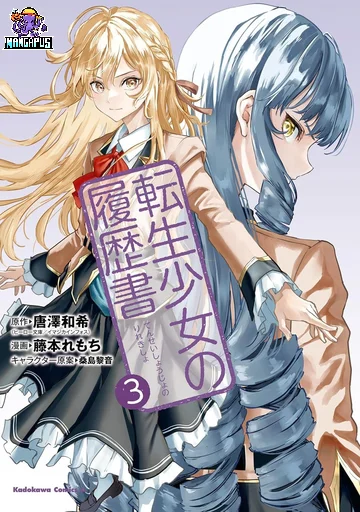 Tensei Shoujo no Rirekisho