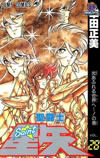 Saint Seiya