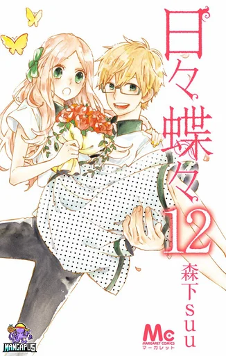 Hibi ChouChou