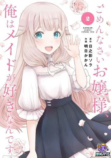 Gomennasai Oujou-sama, Ore wa Maid ga Sukinan desu